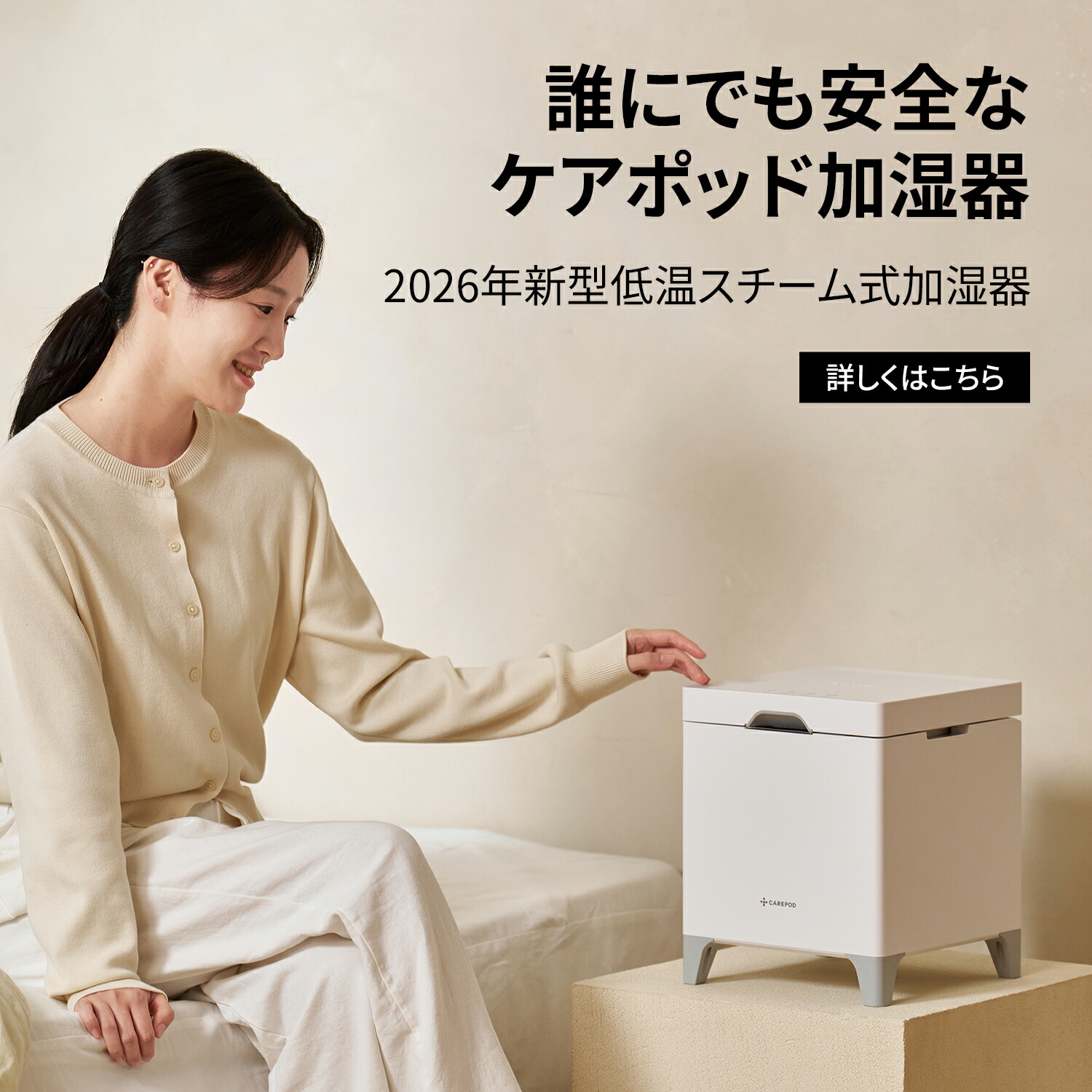 楽天市場 | CAREPOD楽天市場店 - 世界初ステンレス超音波加湿器。衛生