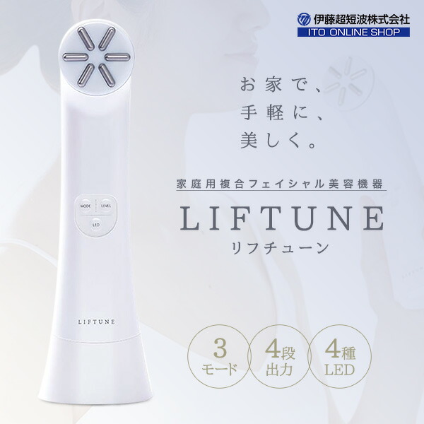 scsena様】伊藤超短波 本物 美顔機器 LIFTUNE リフチューン liftune_sg.jpg