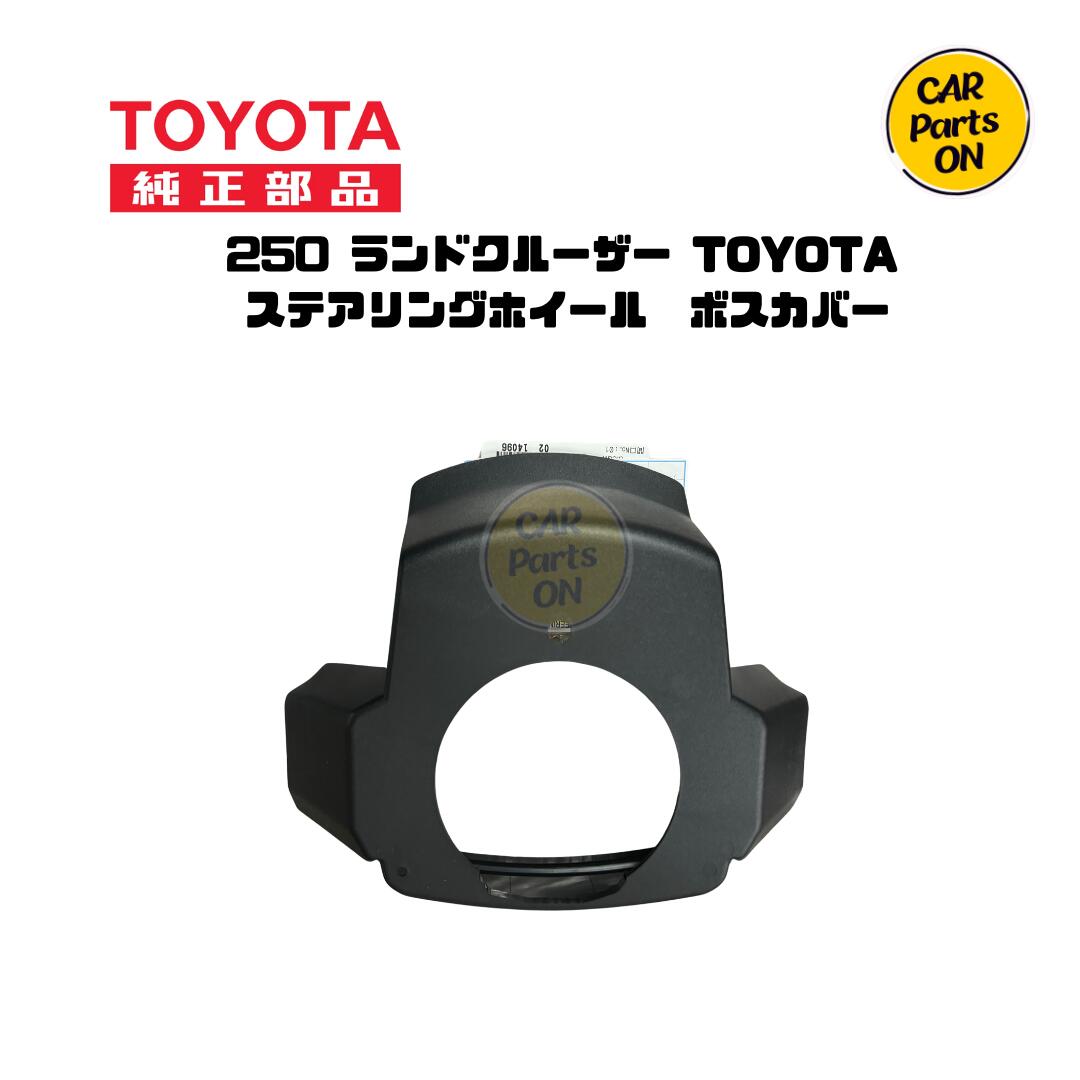 楽天市場】トヨタ 純正部品 250 ランドクルーザー ステアリング