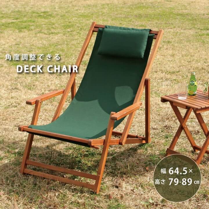 楽天市場】デッキチェア 折りたたみ 「 VFS-GC29JP 」【FBC】グリーン