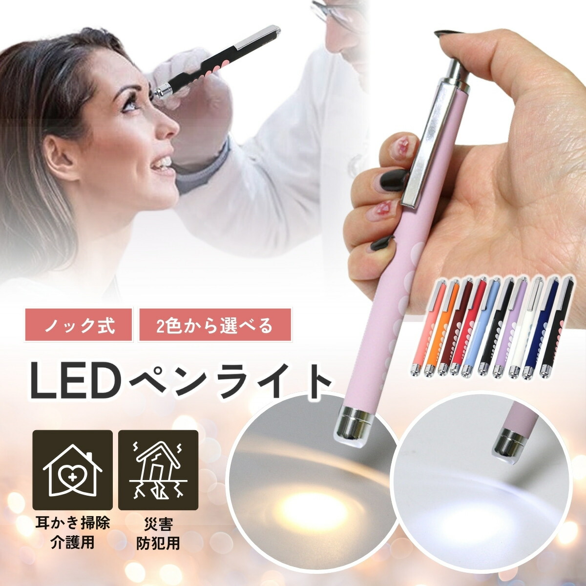 楽天市場】【楽天ランキング1位獲得】 ペンライト 医療用 ナース ペン