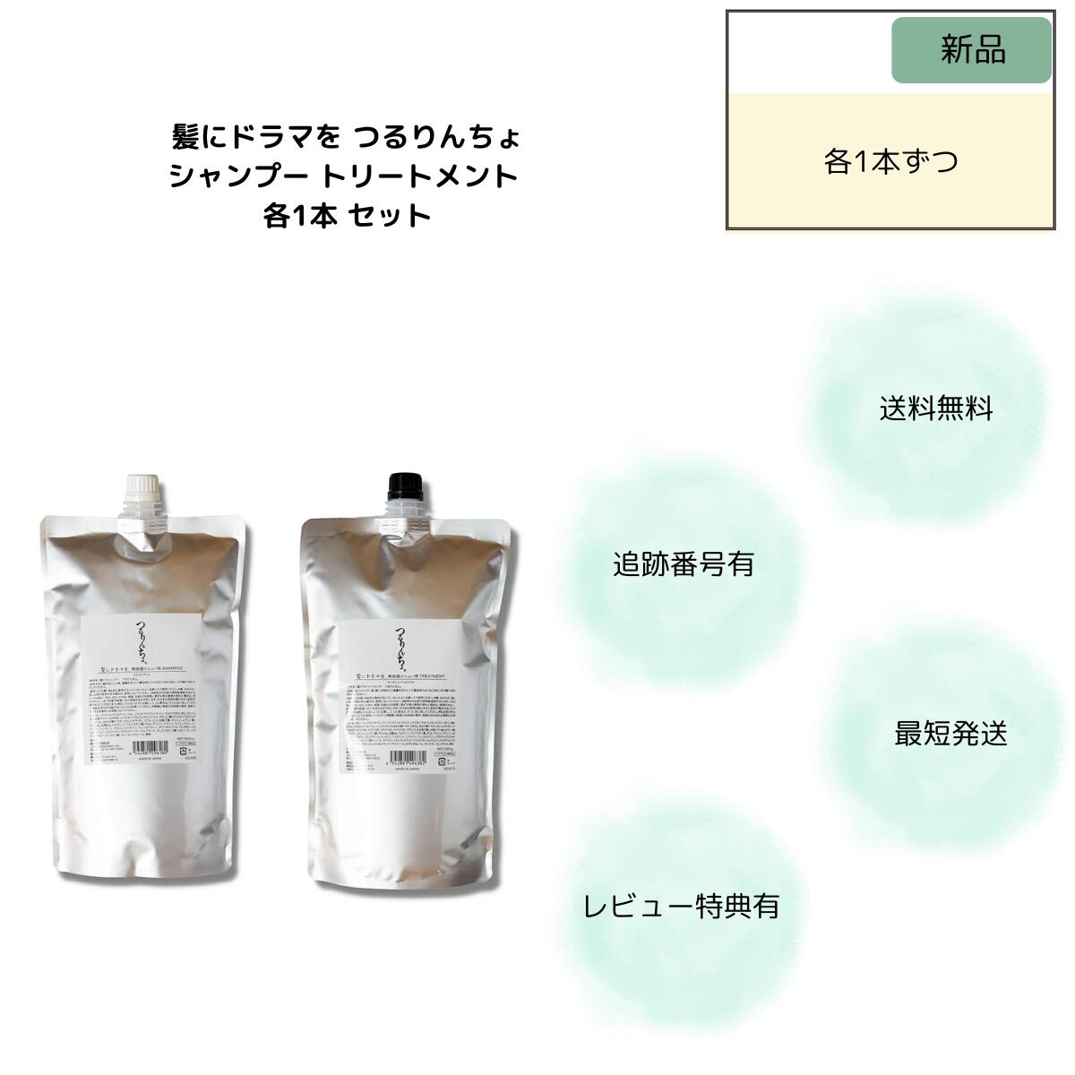 つるりんちょ 詰め替え」の人気商品一覧 | 安い商品を通販サイトから