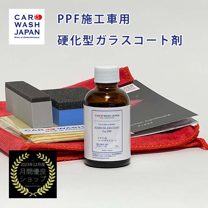 Paint Protection Film ( 防傷・防汚・撥水 ) Paint Protection Film