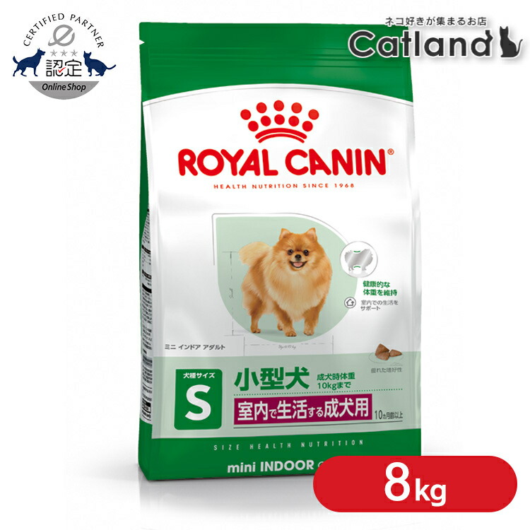 送料込 CANIN 柴犬用ドッグフード 8kg 送料込 ロイヤルカナン 【公式通販】