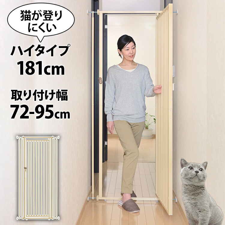 ペットゲート 猫用 色ベージュ 約200cm 楽天市場】【楽天1位・極厚