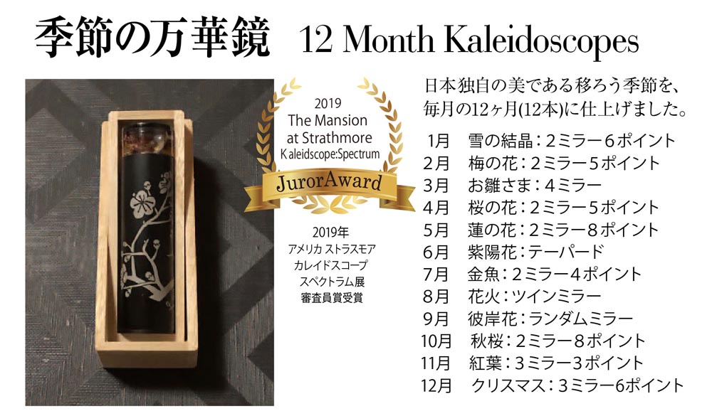 楽天市場】万華鏡 季節の万華鏡 「紅葉」【万華鏡】【カレイドスコープ