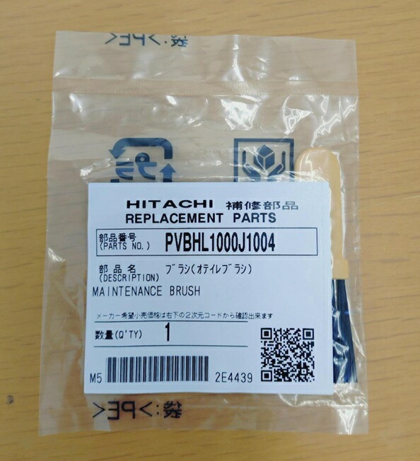 掃除機 ラクかるパワーブーストサイクロン 日立」の人気商品一覧