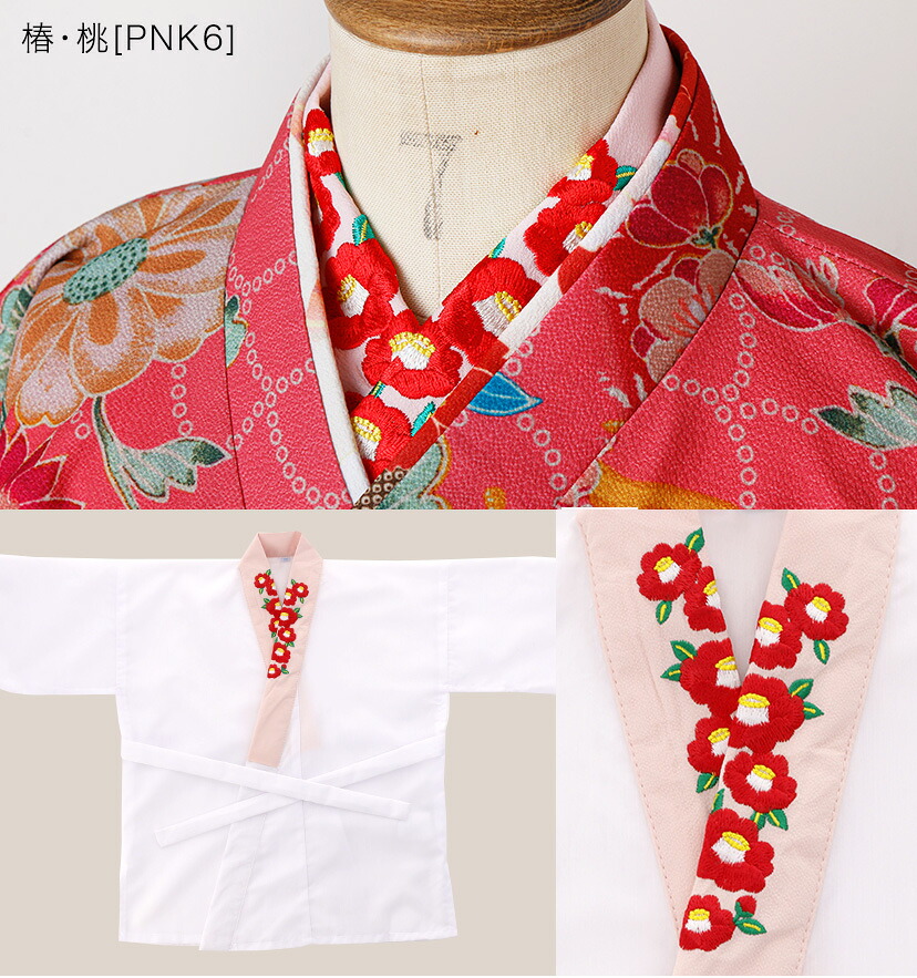 楽天市場】【卒服セール超目玉】肌襦袢 刺繍入り半衿付き 着付け用品