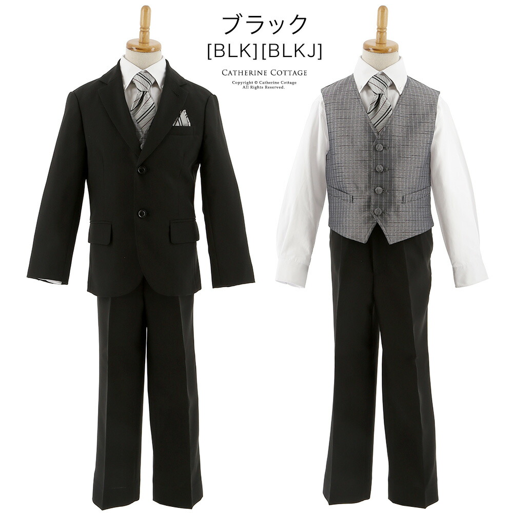 楽天市場】【卒服セール超目玉】 男子 ベスト ネクタイ付スーツ6点