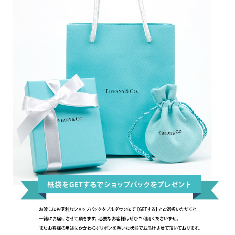 楽天市場】ティファニー tiffany&co ブレスレット レディース 女性用