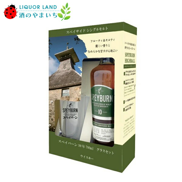 楽天市場】＜今なら通常品と同価格でグラス付き！＞ スペイバーン 10年