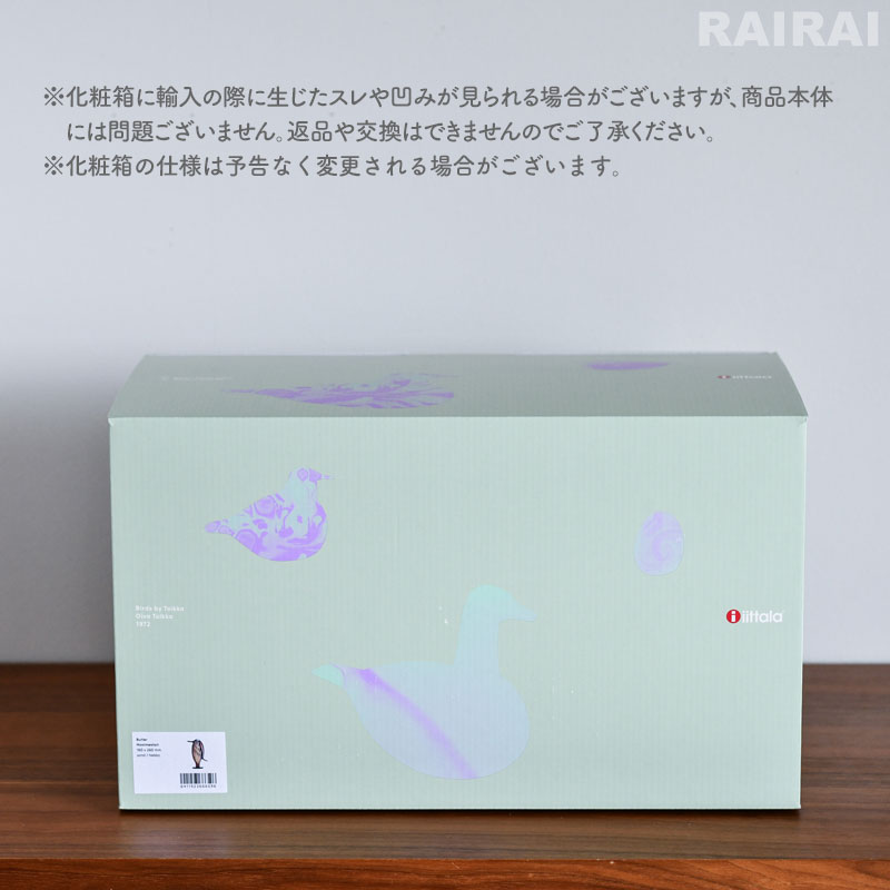 楽天市場】【個別販売】 イッタラ バード バイ トイッカ バトラー