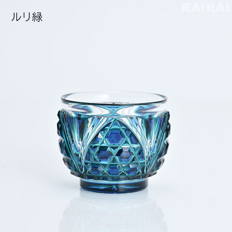 明治青ガラス 斜め捻じ紋 盃 猪口 明治青ガラス 斜め捻じ紋 盃 猪口