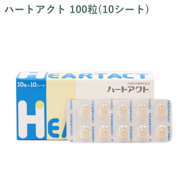 楽天市場】ハートアクトの通販
