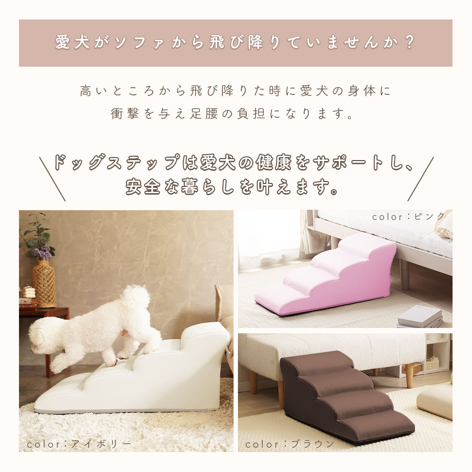 楽天市場】ドッグステップ 犬 用 階段 犬 スロープ ペットステップ 犬