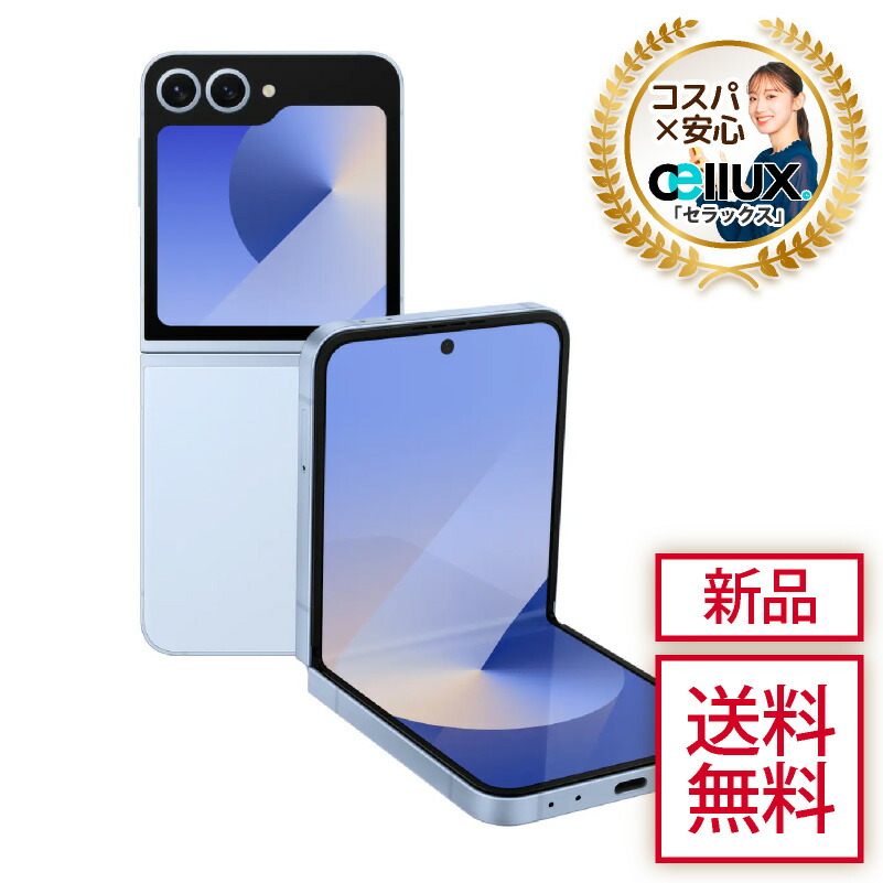 楽天市場】Samsung Galaxy Z Flip6 ＜グローバル版＞ SM-F741B/DS