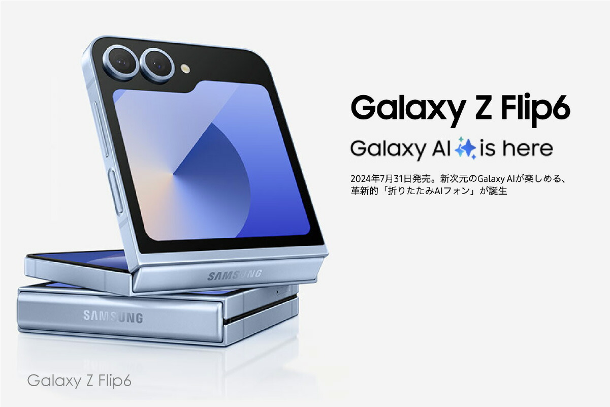 Samsung Galaxy Z Flip 6 国内版 SIMフリー Galaxy Z Flip6｜価格比較