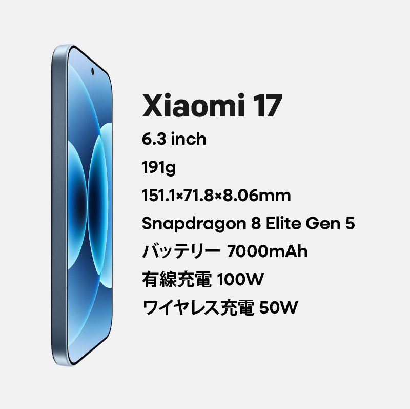 楽天市場】Xiaomi 17 《 中国版 》【 新品 送料無料 SIMフリースマホ