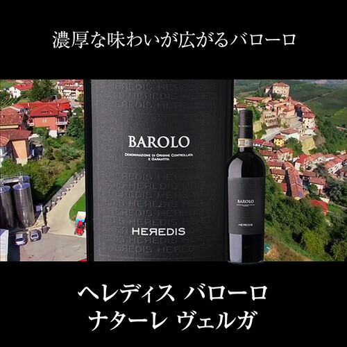 ブルロット バローロ 2本セット ブルロット バローロ 2本セット