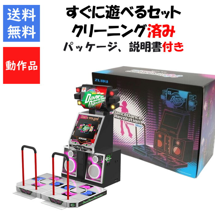 楽天市場】【レビューキャンペーン実施中】Dance Dance Revolution