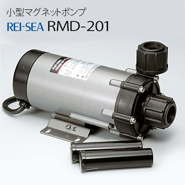 楽天市場】レイシー マグネットポンプ RMD-201 : CEPPO WEB SHOP