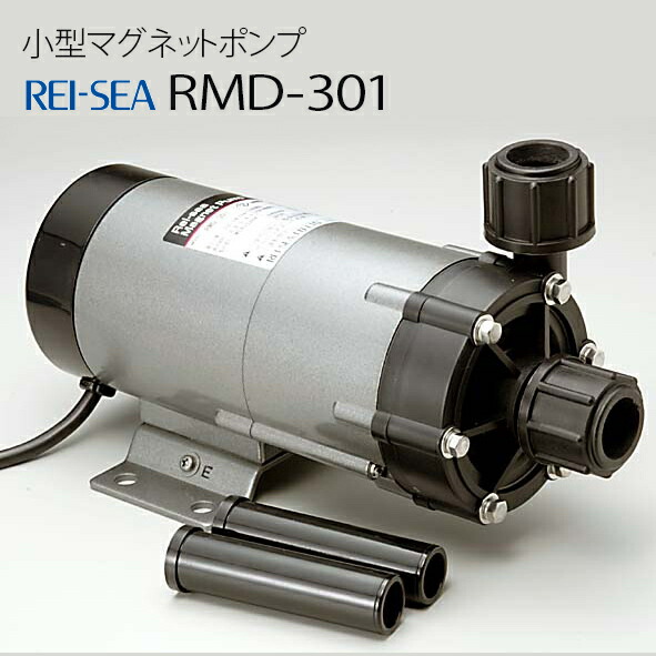楽天市場】レイシーポンプ マグネットポンプ RMD-301 : CEPPO WEB SHOP
