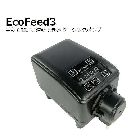 楽天市場】EcoFeed3 ドーシングポンプ : CEPPO WEB SHOP