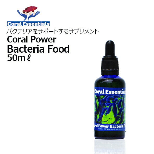Coral Essentials 水質調整剤セット 15ml x 3本⭐︎ Coral Power Reef KI3 - Coral Essentials