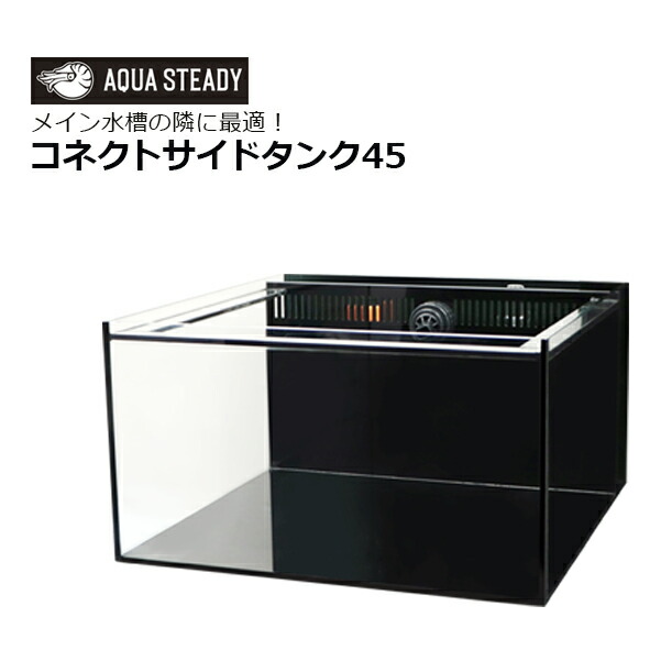 楽天市場】コネクトサイドタンク 45CONNECT SIDE TANK 45 : CEPPO WEB SHOP