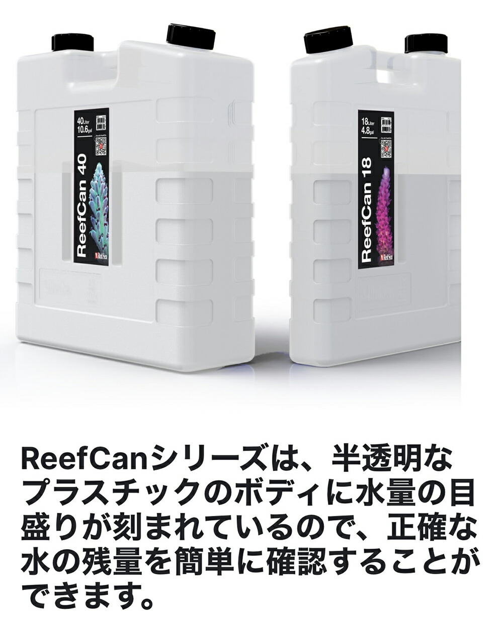 楽天市場】レッドシーReefCan 40 : CEPPO WEB SHOP