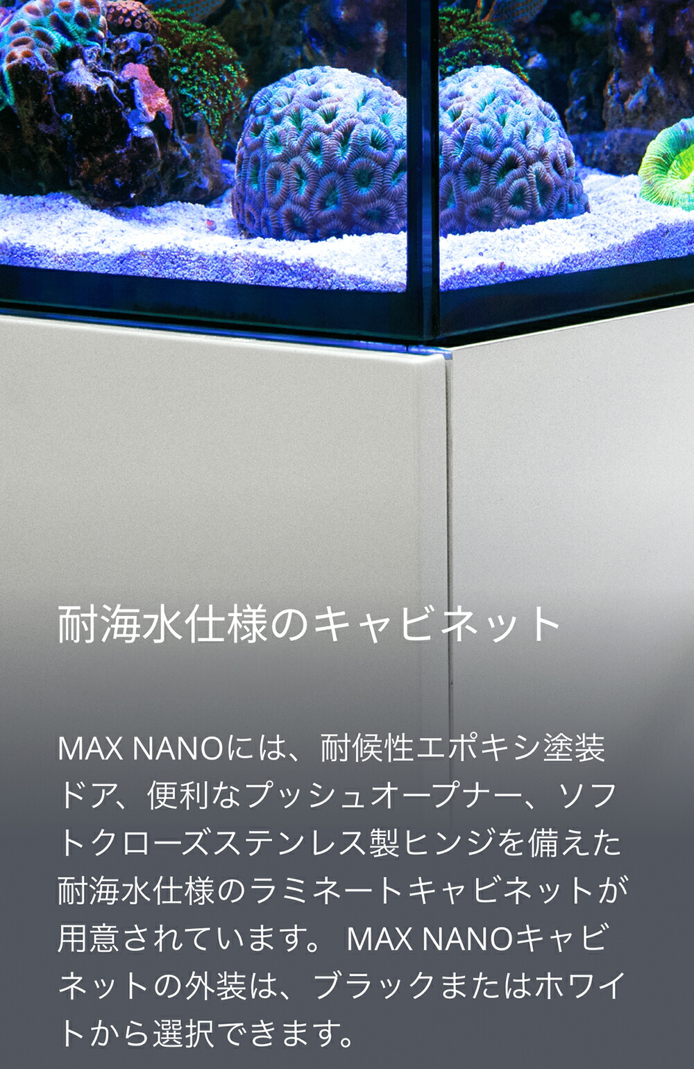 キャビネット単体】redsea maxnano desktop用