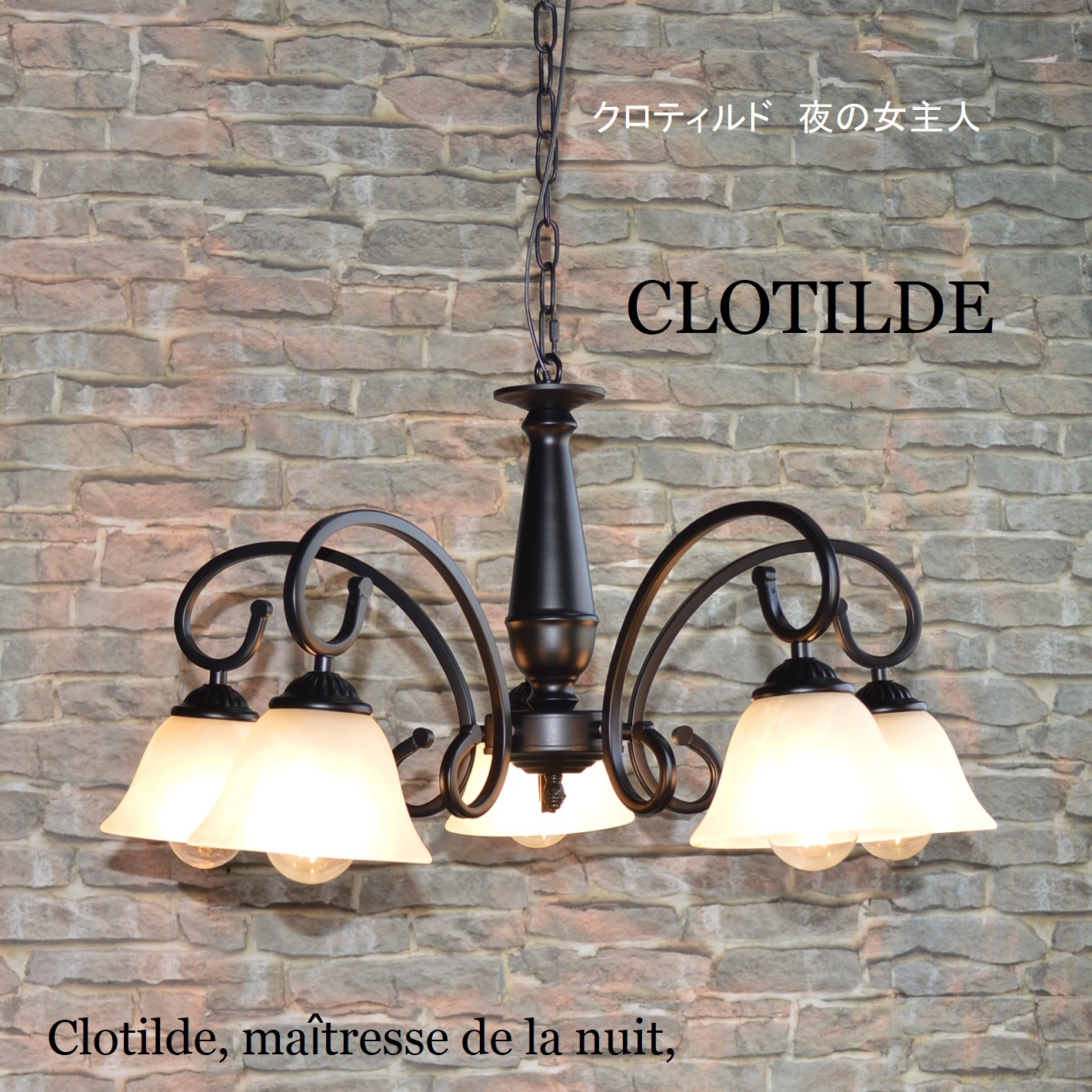 ブラックシェードシャンデリア 5灯 ブラックシェードシャンデリア 5灯