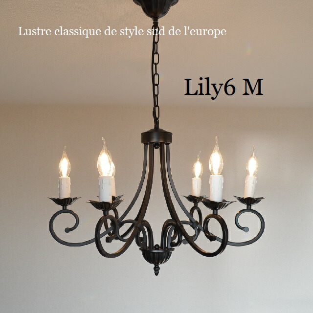 楽天市場】照明 シャンデリア 6灯【リリィ6M】つや消し黒 マット
