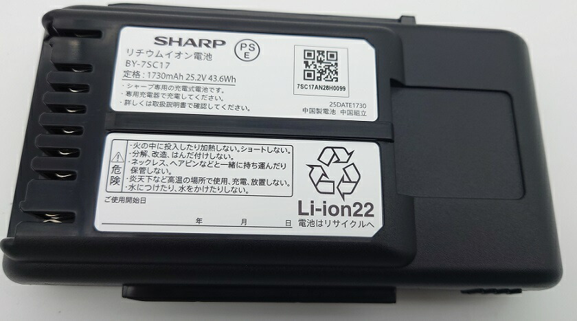 楽天市場】シャープ 純正 掃除機用 バッテリー BY-7SC17 ( BY-7SA 後継