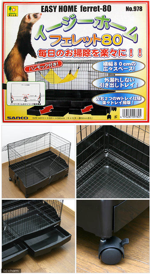 楽天市場】三晃商会 イージーホーム フェレット80 ハンモック付き