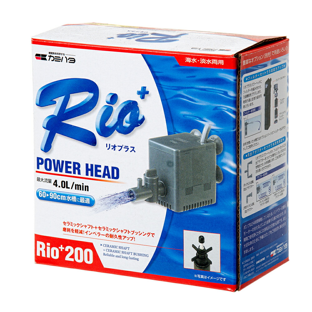 Rio+3100 パワーヘッド 最大流量52L/min