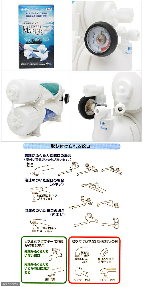 楽天市場】マーフィード RO浄水器 逆浸透膜 エキスパートマリンZ