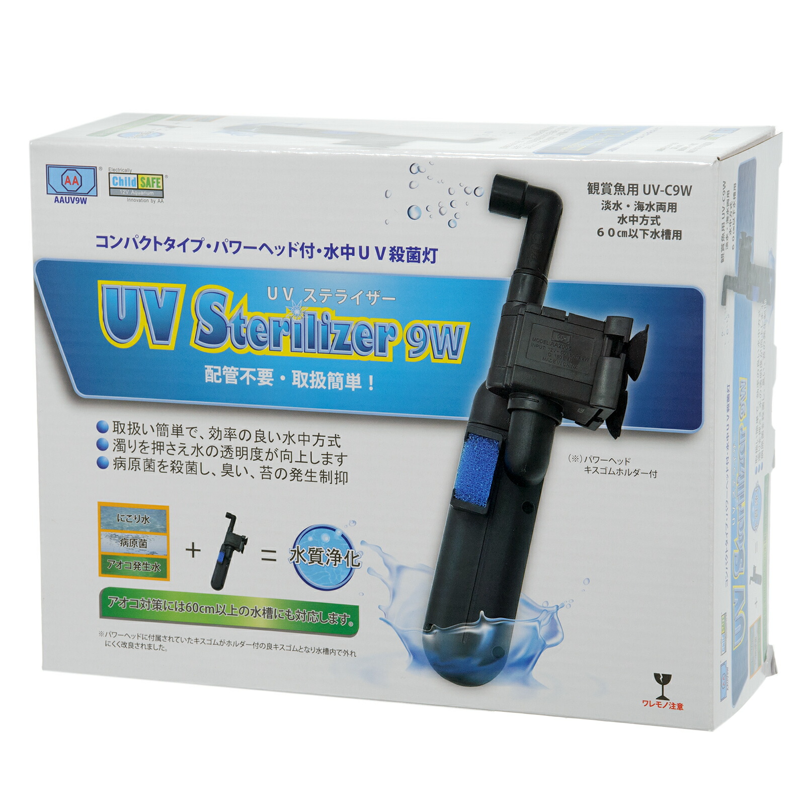 UV Sterilizer UV-C9W 水槽用2つお買い得！