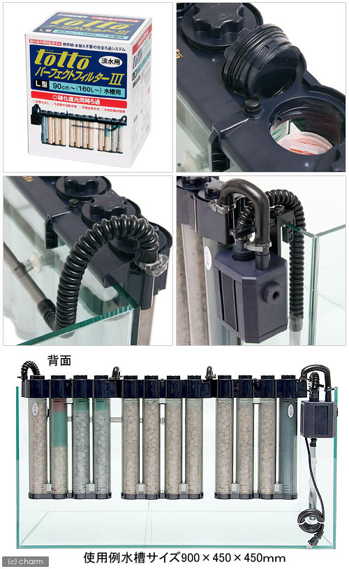 楽天市場】トット パーフェクトフィルター3 L型 淡水用 60Hz