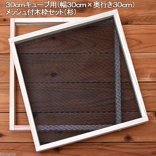 爬虫類ケージ 110×30×35㎝ ストッパー 全コ 金網2 付木配線穴無し