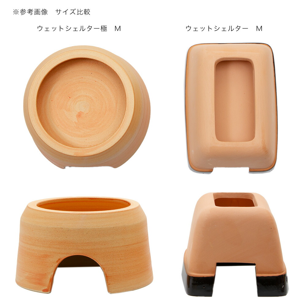 楽天市場】スドー ウェットシェルター M 関東当日便 : charm 楽天市場店