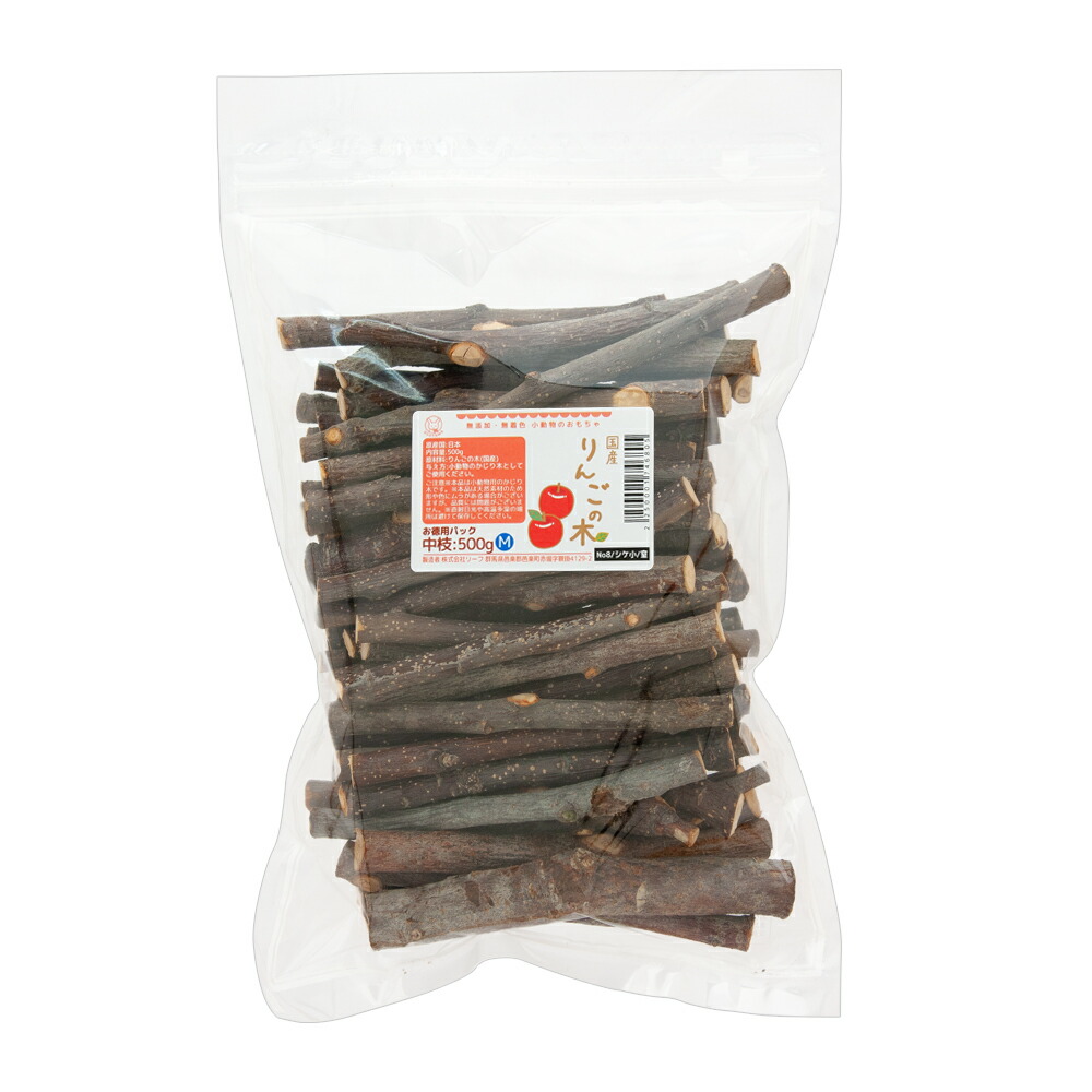 楽天市場】かじり木 国産 りんごの木 中枝 500g お徳用パック