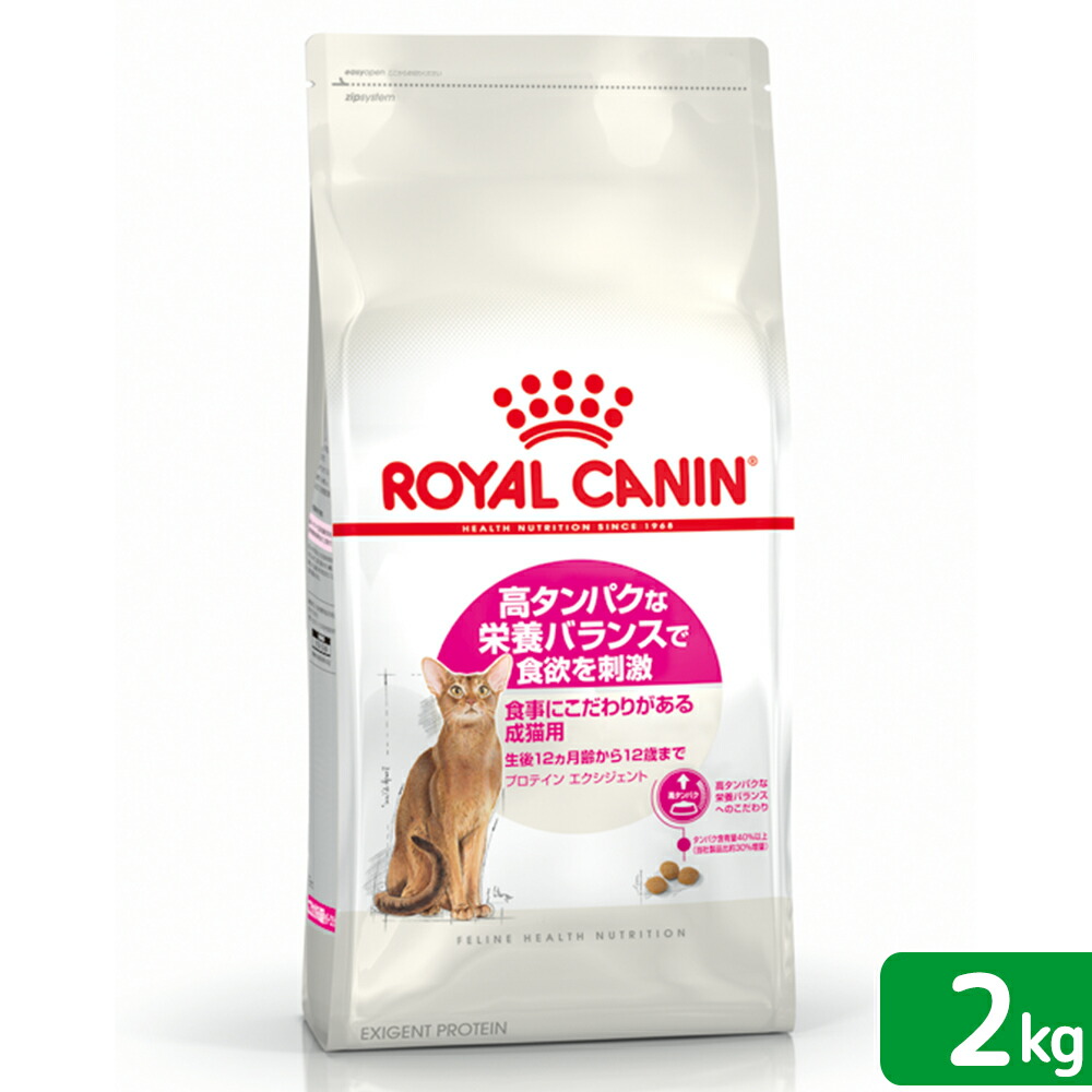 楽天市場】ロイヤルカナン 低分子プロテイン 2kg 猫の通販