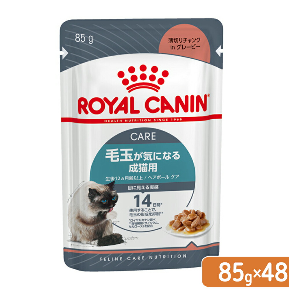 楽天市場】ロイヤルカナン 猫 ヘアボールケア 毛玉が気になる成猫用