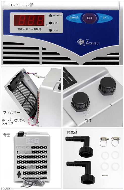 B*T様 ZENSUI クーラーZR75W デジタル温度表示 B*T様 ZENSUI