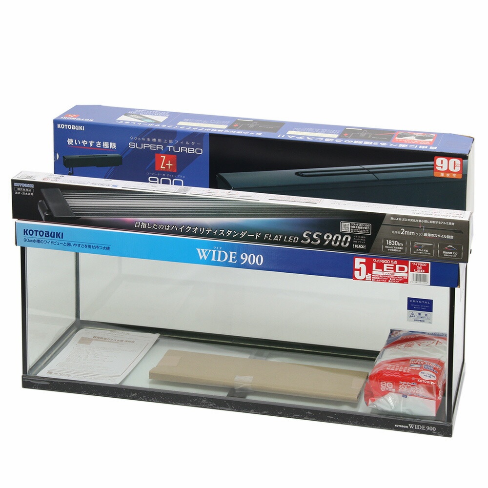 楽天市場】コトブキ工芸 水槽セット ワイド900 5点 LED