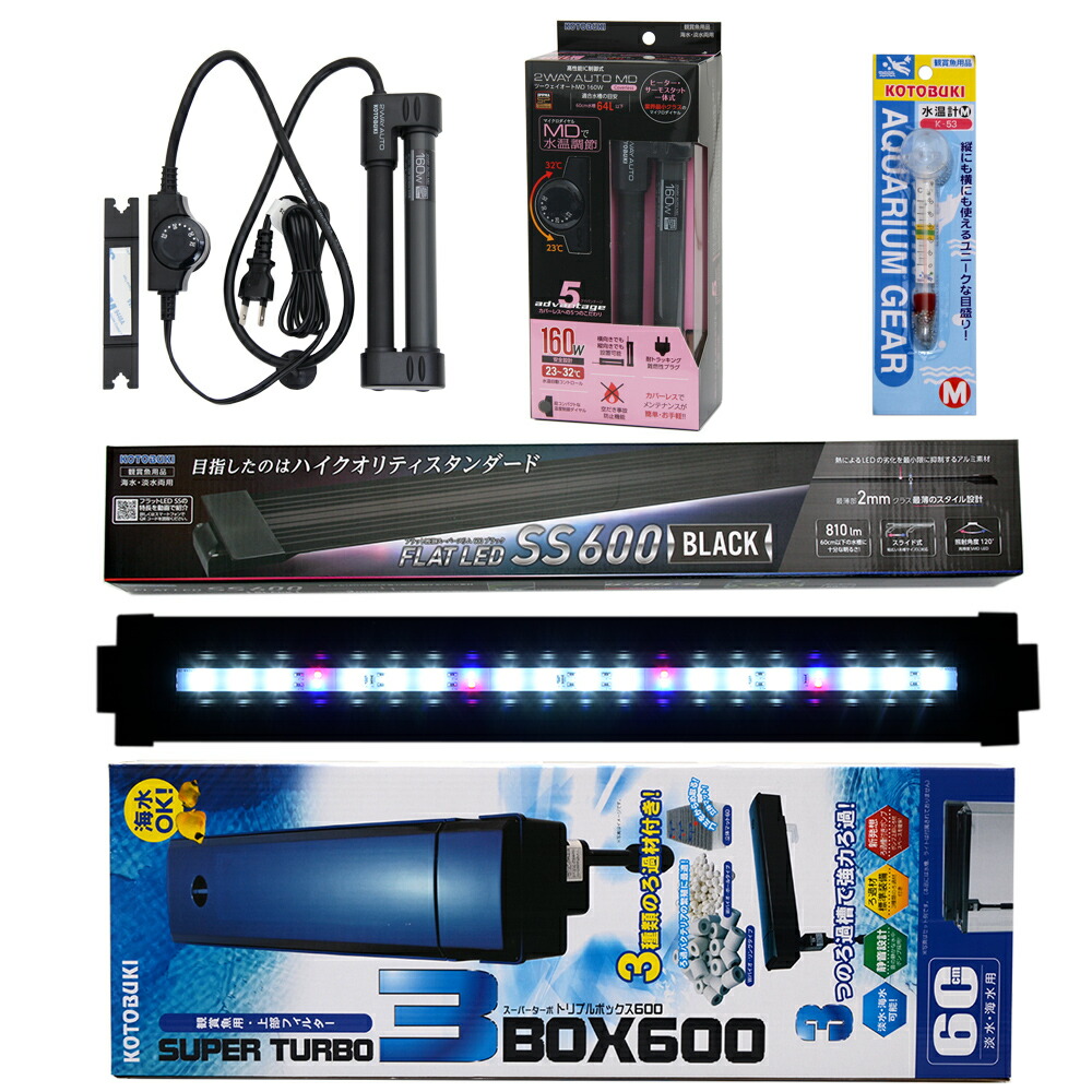 楽天市場】コトブキ工芸 水槽セット プログレ600 LED 60cm