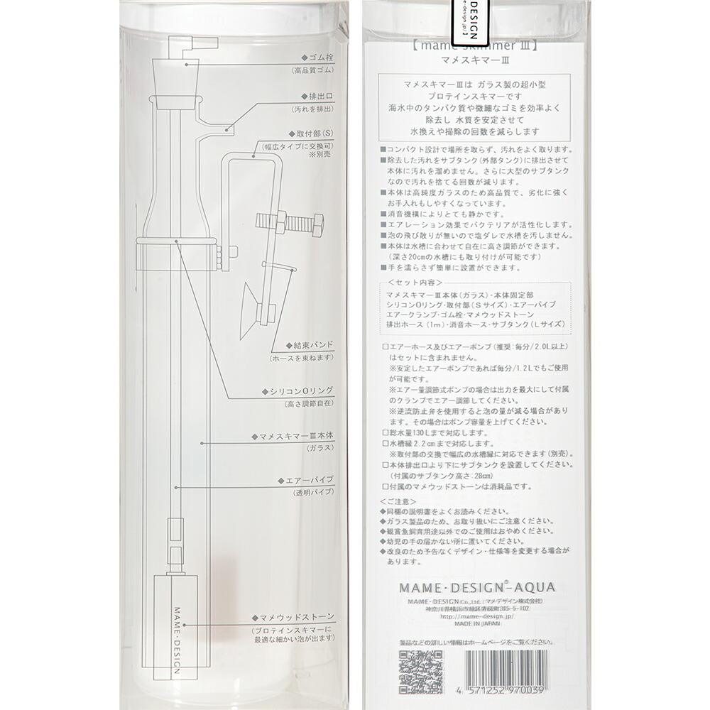 楽天市場】マメデザイン マメスキマー3 （mame skimmer3