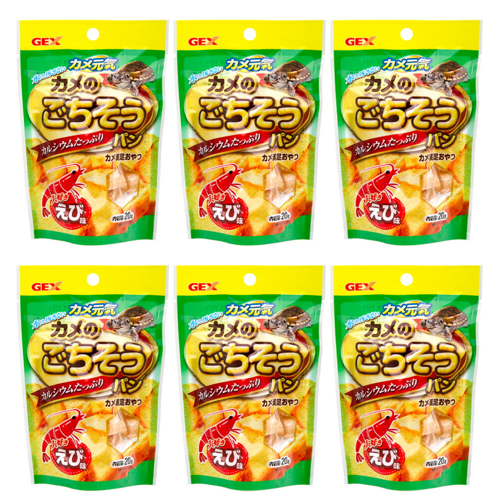 楽天市場】GEX カメ元気 カメのごちそうパン えび味×6袋