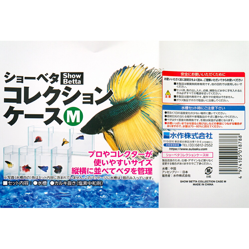 楽天市場】水作 ガラス水槽 ショーベタ コレクションケース М ベタ
